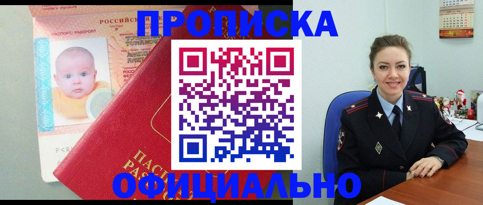 временная регистрация поиск в Югорске